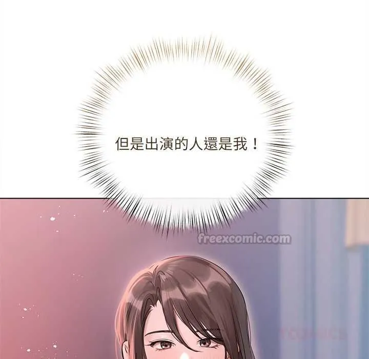 契約的代價第28話