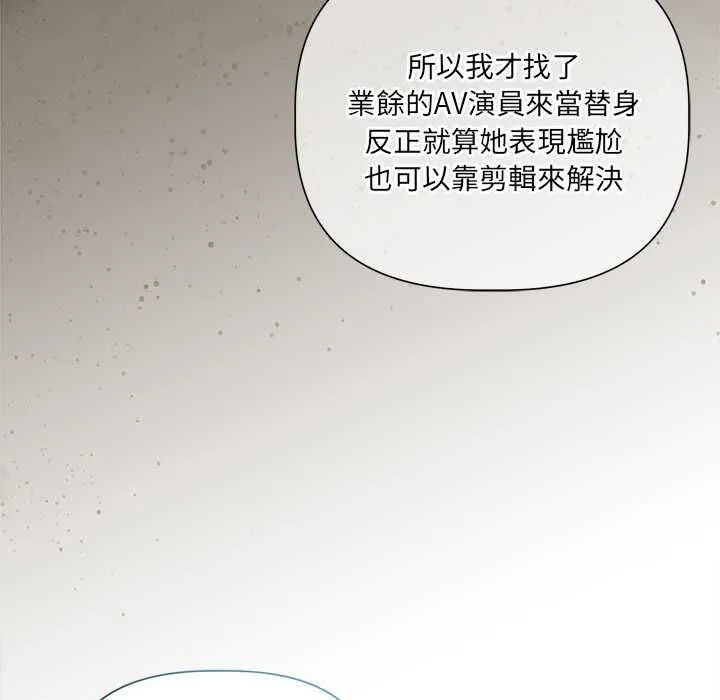 契約的代價第28話