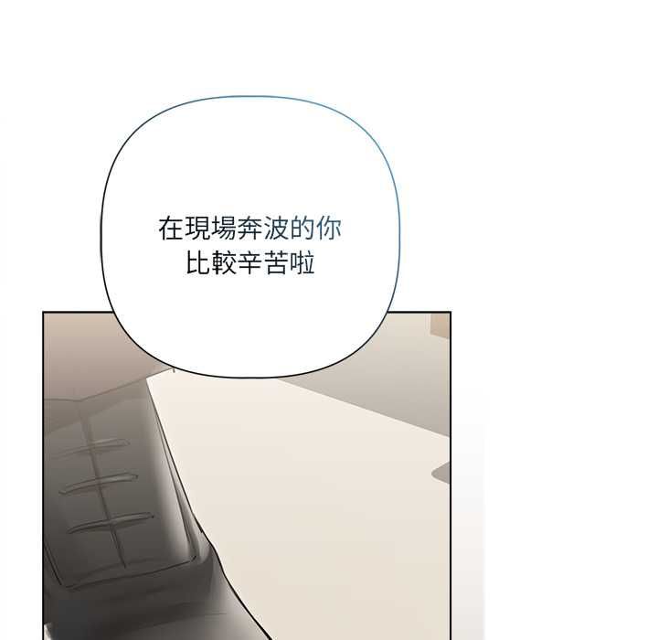 契約的代價第28話