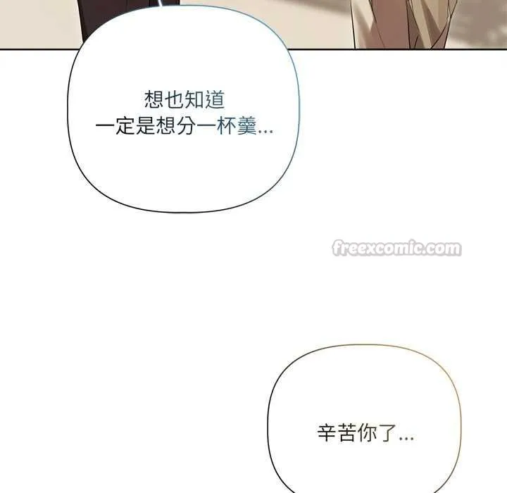 契約的代價第28話