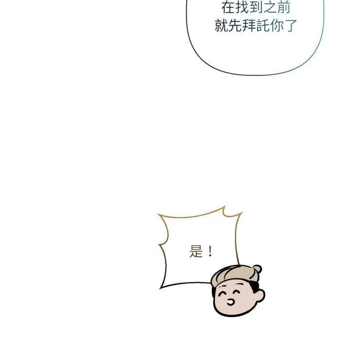 契約的代價第28話