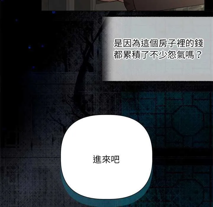 契約的代價第28話