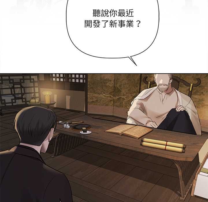 契約的代價第28話