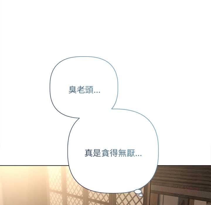 契约的代价第28話