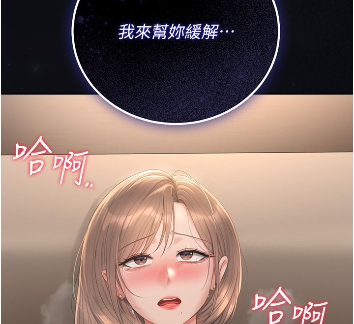 獵艷琯理員第42話-生過小孩的鮑鮑也可以嗎?