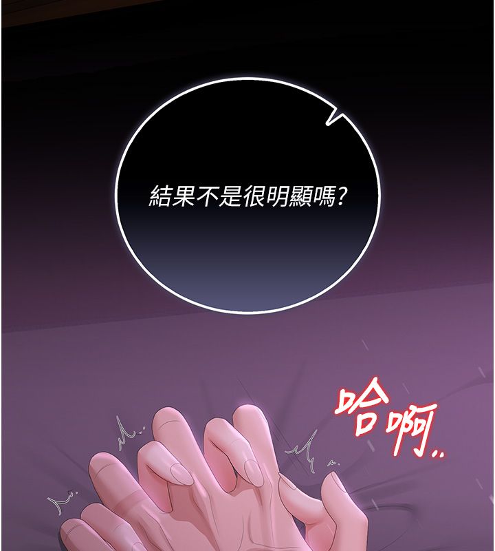 獵艷琯理員第42話-生過小孩的鮑鮑也可以嗎?