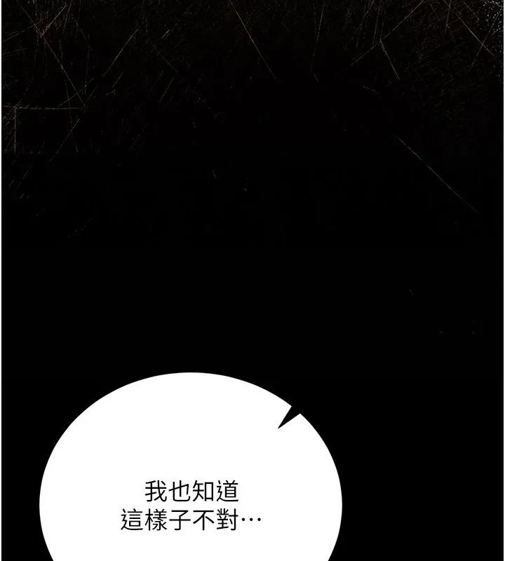 獵艷琯理員第42話-生過小孩的鮑鮑也可以嗎?