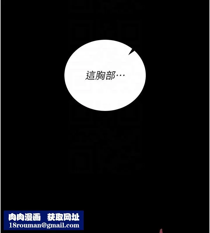 獵艷琯理員第42話-生過小孩的鮑鮑也可以嗎?