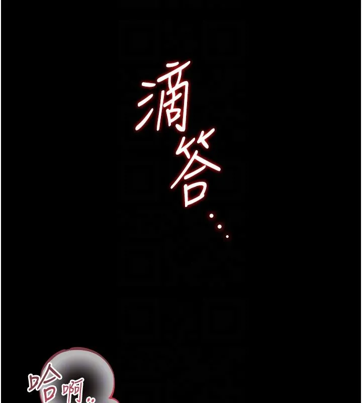 獵艷琯理員第42話-生過小孩的鮑鮑也可以嗎?