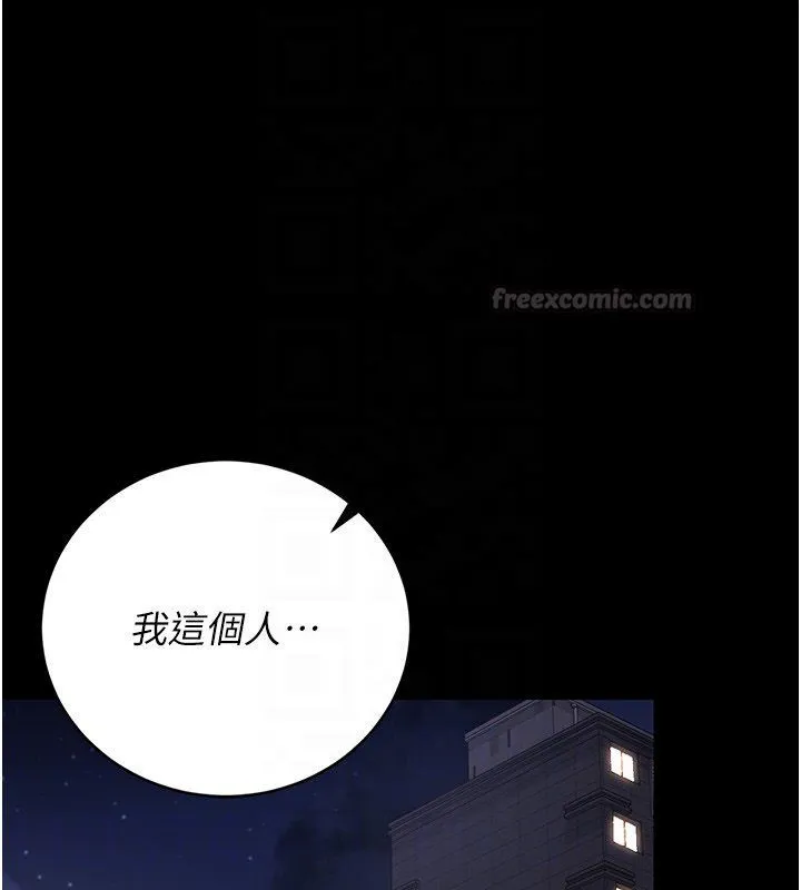 獵艷琯理員第42話-生過小孩的鮑鮑也可以嗎?