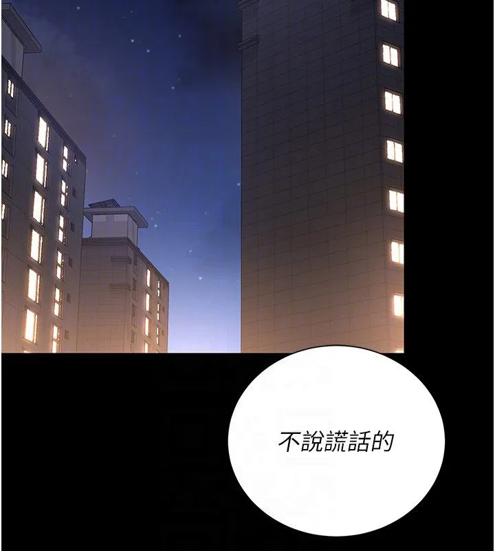獵艷琯理員第42話-生過小孩的鮑鮑也可以嗎?