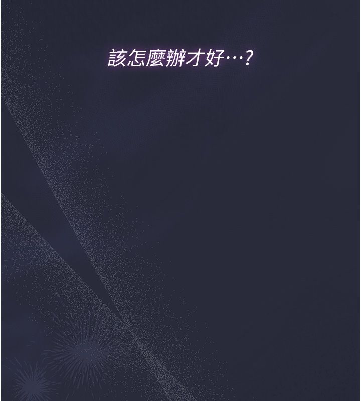 獵艷琯理員第42話-生過小孩的鮑鮑也可以嗎?
