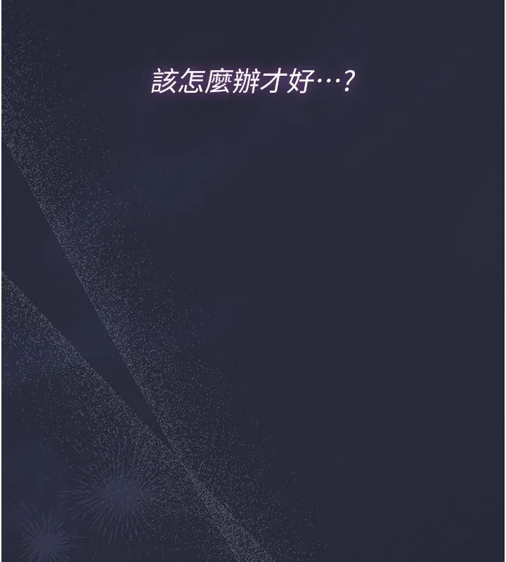 獵艷琯理員第42話-生過小孩的鮑鮑也可以嗎?