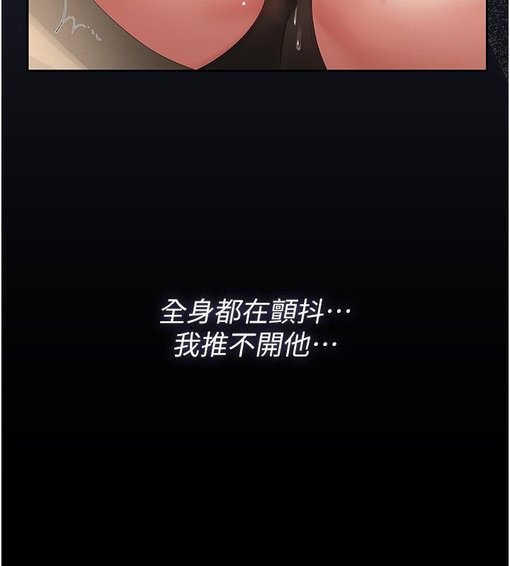 獵艷琯理員第42話-生過小孩的鮑鮑也可以嗎?