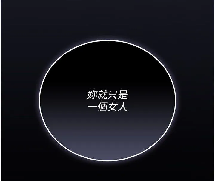 獵艷琯理員第42話-生過小孩的鮑鮑也可以嗎?