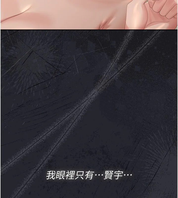 獵艷琯理員第42話-生過小孩的鮑鮑也可以嗎?