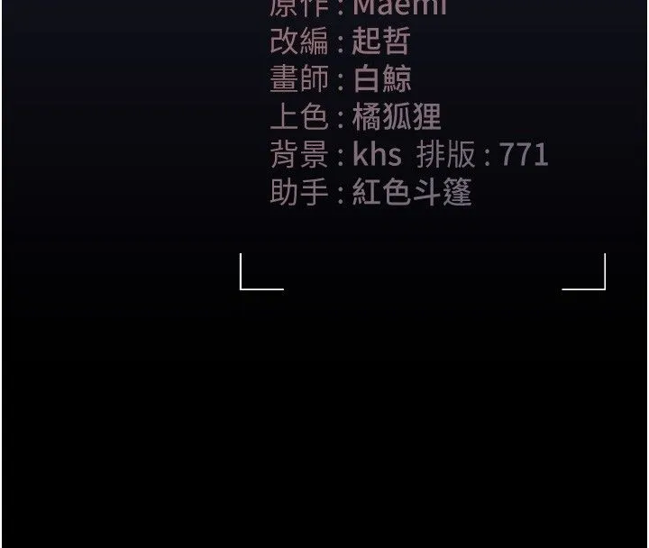 獵艷琯理員第42話-生過小孩的鮑鮑也可以嗎?