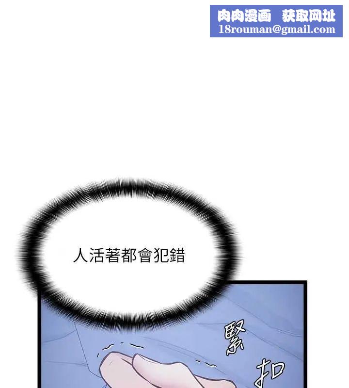 女友不能說的事第14話-激情的和解