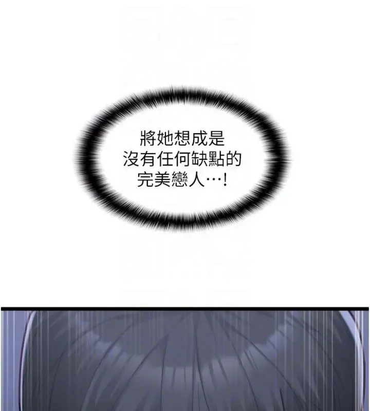 女友不能說的事第14話-激情的和解