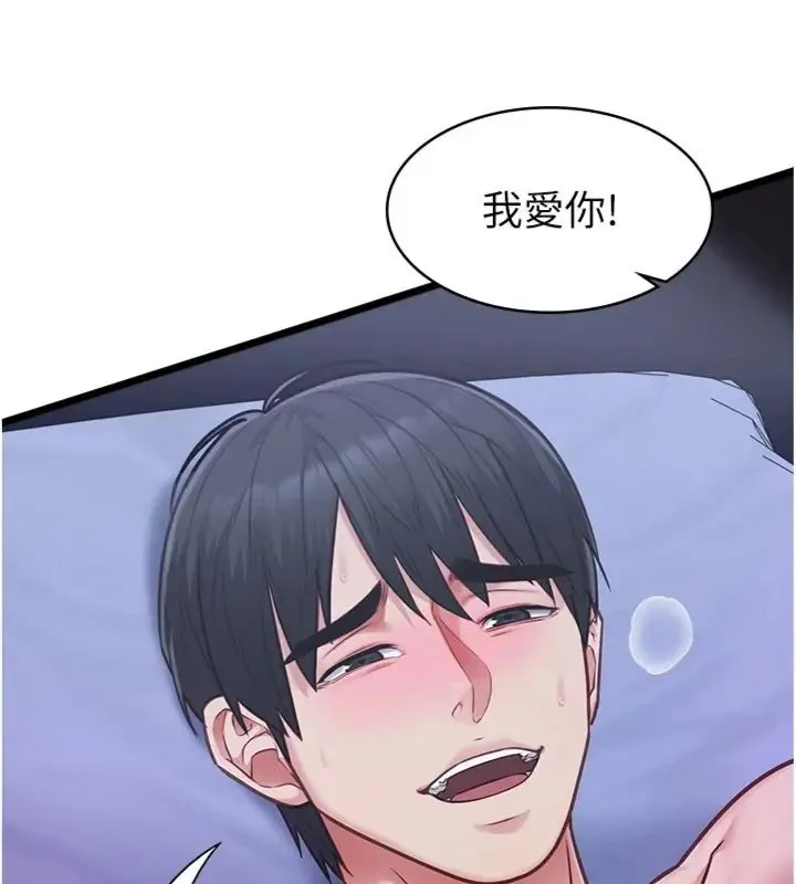 女友不能說的事第14話-激情的和解