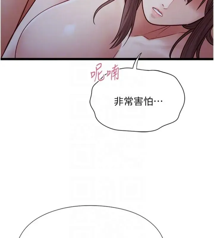 女友不能說的事第14話-激情的和解