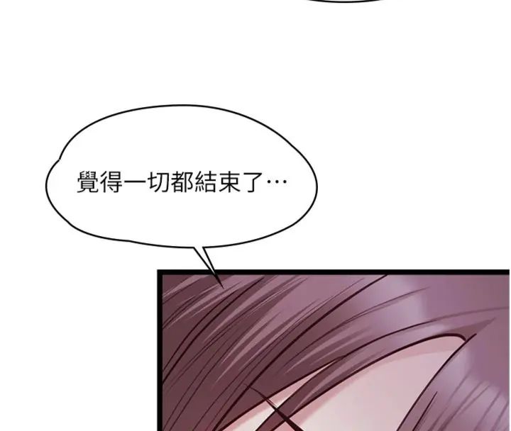 女友不能說的事第14話-激情的和解