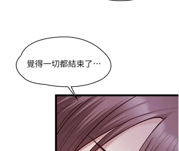 女友不能說的事第14話-激情的和解