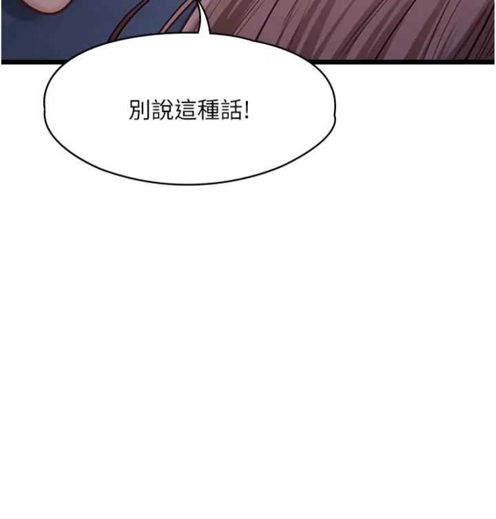 女友不能說的事第14話-激情的和解