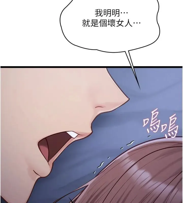 女友不能說的事第14話-激情的和解