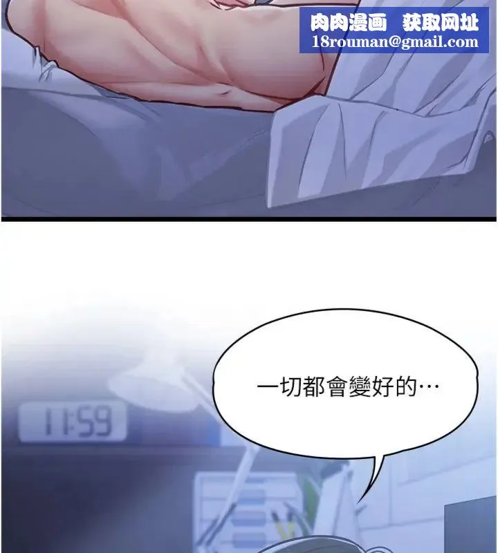 女友不能說的事第14話-激情的和解