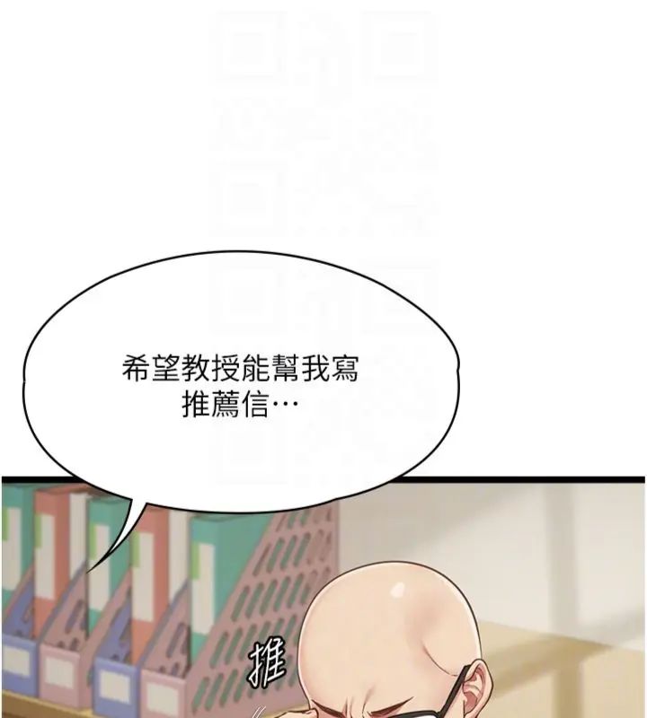 女友不能說的事第14話-激情的和解