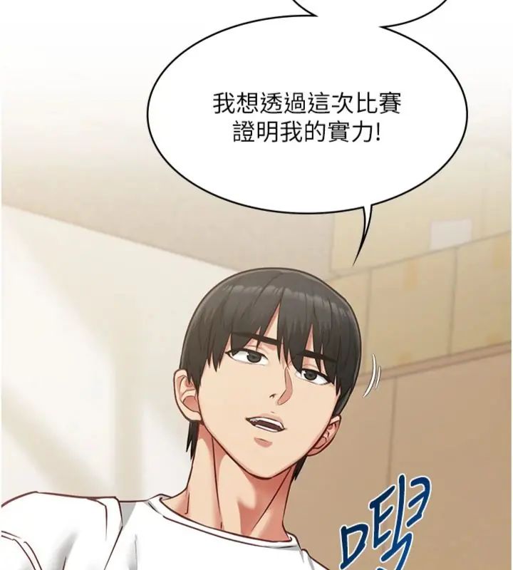 女友不能說的事第14話-激情的和解