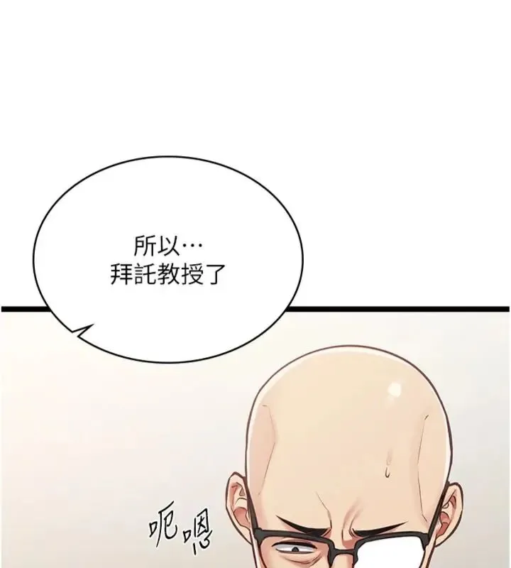 女友不能說的事第14話-激情的和解