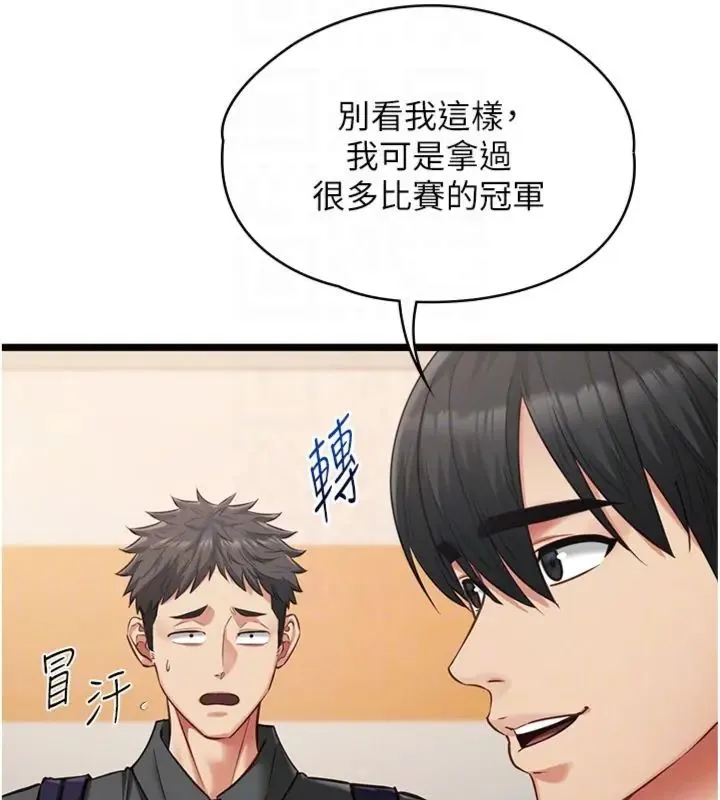 女友不能說的事第14話-激情的和解
