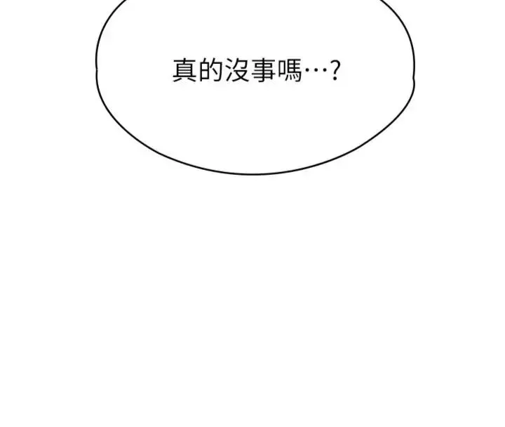 女友不能說的事第14話-激情的和解