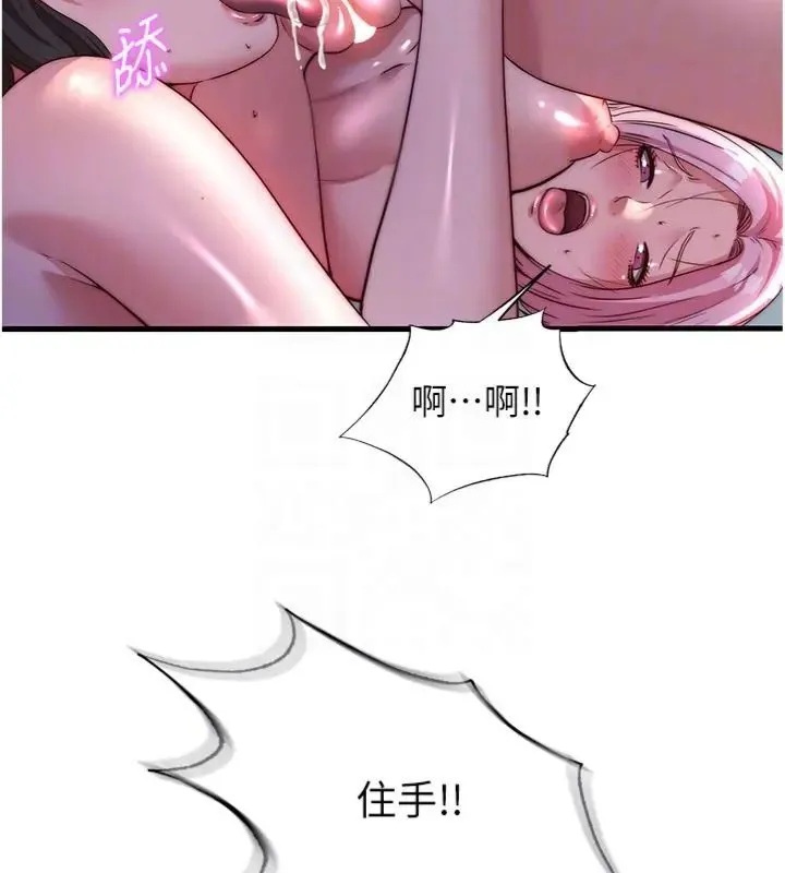 民宿精營中第61話-用舌頭接住你的精華