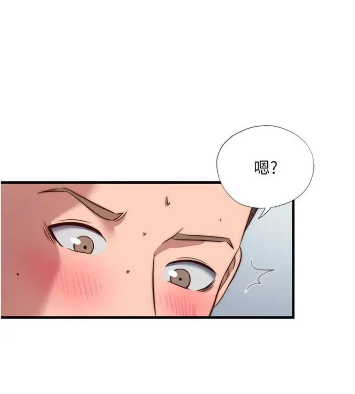 民宿精營中第61話-用舌頭接住你的精華