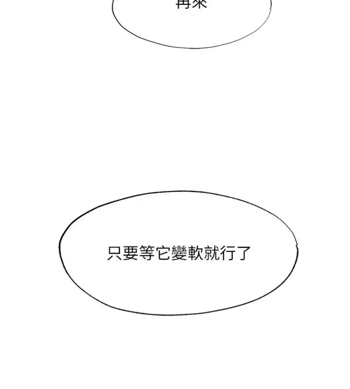 民宿精營中第61話-用舌頭接住你的精華