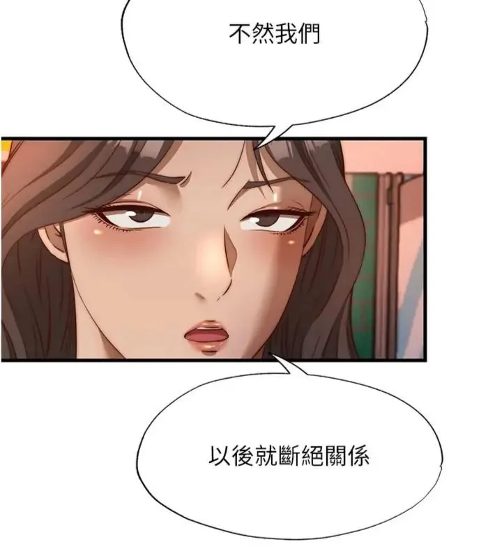 民宿精營中第61話-用舌頭接住你的精華