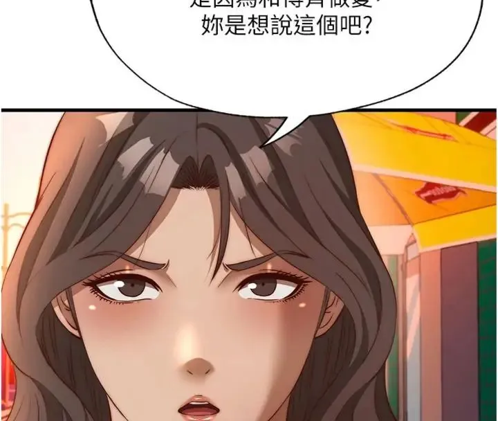 民宿精營中第61話-用舌頭接住你的精華
