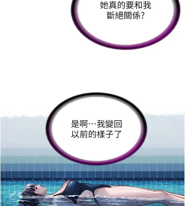 民宿精營中第61話-用舌頭接住你的精華