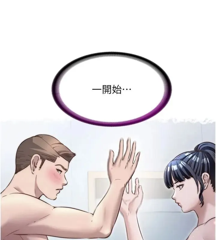 民宿精營中第61話-用舌頭接住你的精華