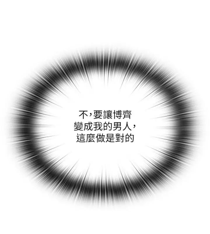 民宿精營中第61話-用舌頭接住你的精華