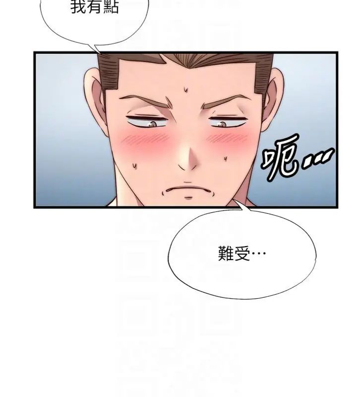民宿精營中第61話-用舌頭接住你的精華
