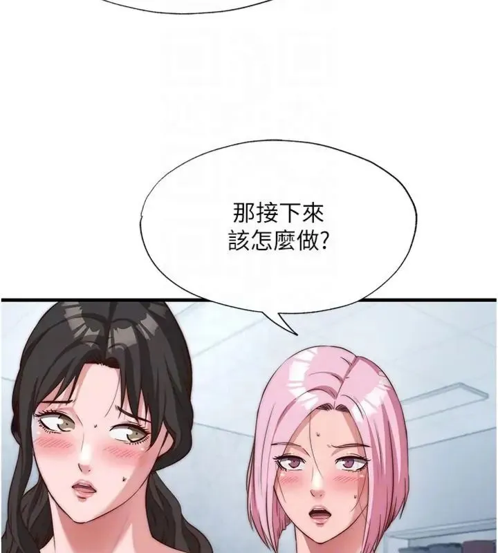 民宿精營中第61話-用舌頭接住你的精華