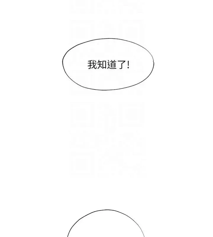 民宿精營中第61話-用舌頭接住你的精華