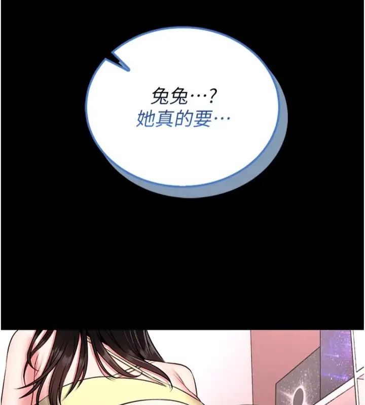 馆长是大野狼第20話-真的不會被發現嗎…?