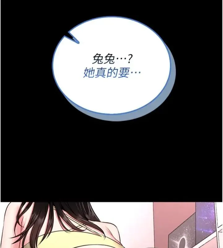 館長是大野狼第20話-真的不會被發現嗎&hellip;?