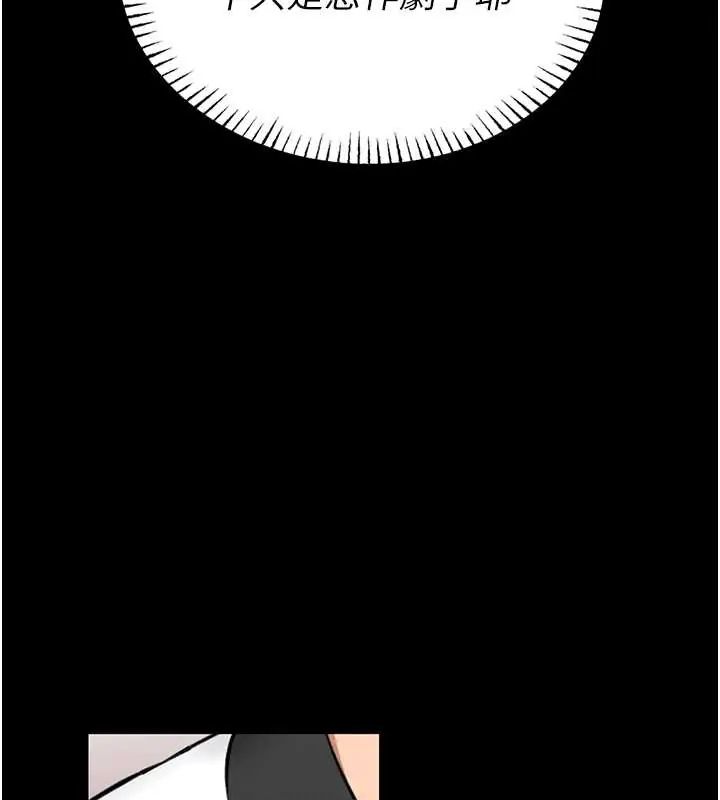 館長是大野狼第20話-真的不會被發現嗎…?