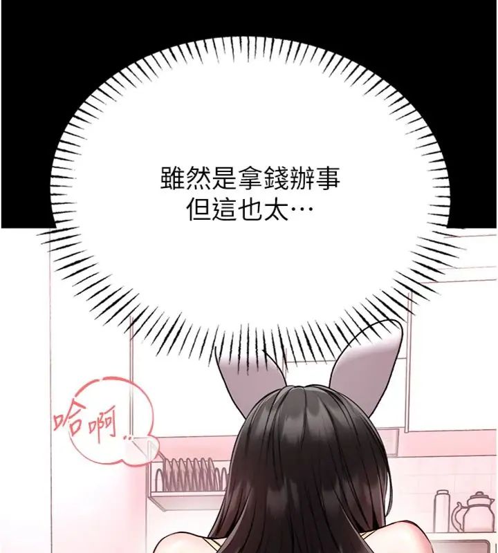 館長是大野狼第20話-真的不會被發現嗎…?
